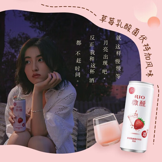 RIO Cocktail Wine Rio Tipsy Series Fruit Wine Pre-mixed Wine 330ml Various Flavors Buy 10 Cans and Get 2 Cans for a Total of 6 Cans Le Orange Oolong*5 Cans + 1 Free Drink