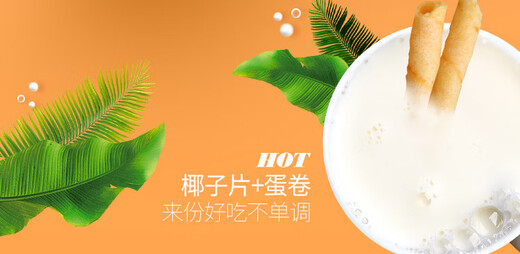 Nanguo Hainan specialty Nanguo mellow coconut powder high calcium coconut powder instant coconut powder pure coconut powder 450g32 300g thick coconut milk powder*2