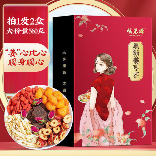 Fumingyuan Health Tea Brown Sugar Ginger Date Tea 560g Ginger Shreds Longan Red Dates Wolfberry Rose Tea Soaked in Water