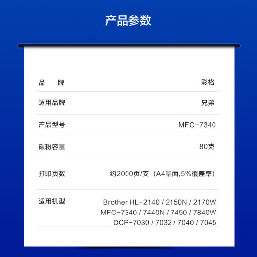 彩格适用兄弟mfc7340墨粉7450 tn2115 hl2140 dcp7030打印机碳粉7040 6支装