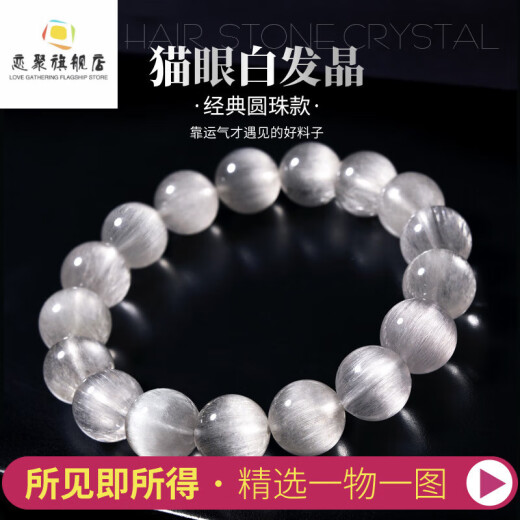 DRJEFUN收藏级天然白发晶手链一物一图满发顺发猫眼银发晶银钛晶手串男女 F3895款12.5mm
