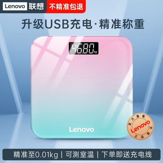 联想（LENOVO） 电子秤人体精准体重秤称重小型减肥男女家用减肥健康秤 充电款渐变粉绿