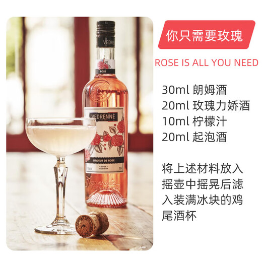Librennili Liquor, liqueur de vigne aux fruits, vin de base de vin, bouteille d'origine française vin étranger importé, saveur de rose 700 ml, 1 bouteille