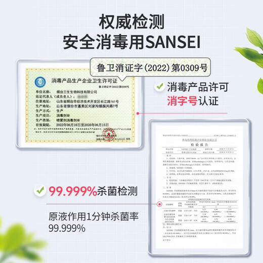 Sansei hand sanitizer no-wash hand sanitizer 500ml baby children school student kindergarten household sterilization and disinfection water