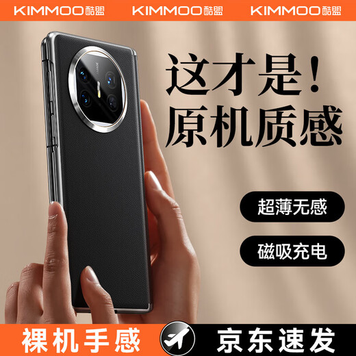 Kumeng magnetic center axis suitable for Huawei matex5 mobile phone case x5 collection version protective cover genuine leather ultra-thin anti-fall magnetic center axis X3 folding screen high-end business men and women