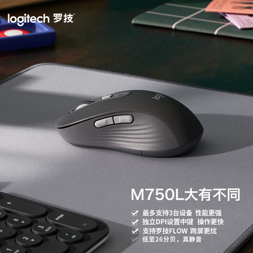 罗技（Logitech）M750L 优选系列大手鼠标 无线静音鼠标 智能鼠标 黑色 带Logi Bolt USB接收器 M650升级版