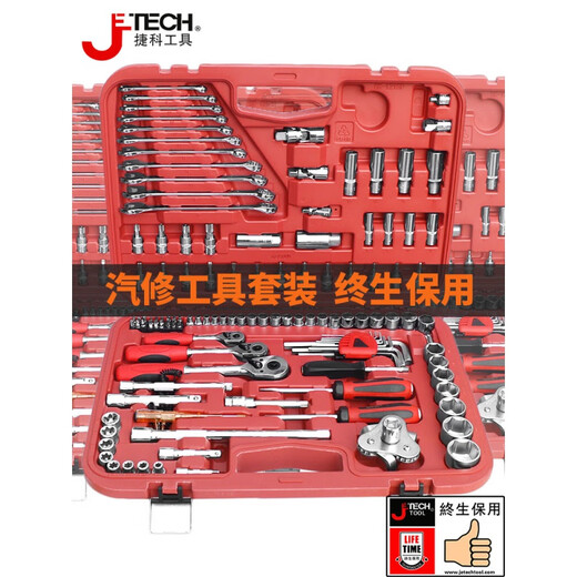 JETECH Tools Auto Repair Tool Set 121-piece Socket Set Tool Multi-functional Vehicle Tool Set Dafei 32-piece Set
