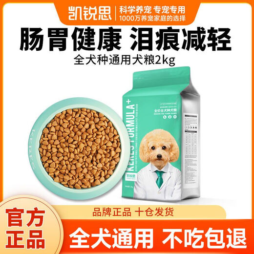 Kairis dog food universal Teddy Pomeranian Bichon dog food large, medium and small dogs puppies adult dog freeze-dried food 4Jin Jin equals 0.5kg 20Jin Jin equals 0.5kg (5 bags) Bichon special dog food
