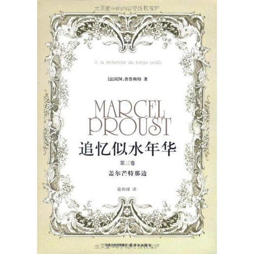 Erinnern Sie die Jahre wie Wasser - Band 3 Hardcover (Frankreich) Proust Yilin Verlag 97875447 1 16864