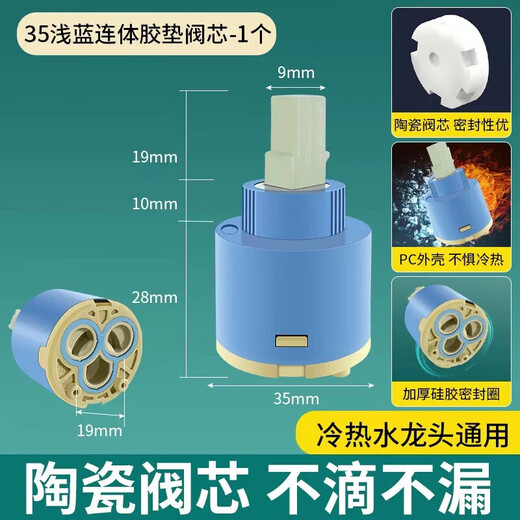 Jiumu Wang Jiujiu Valve Core Kitchen Basin Hot and Cold Faucet Universal Water Heater Ceramic Valve Core Mixing Valve Core Switch 35 Jiujiu Valve Core Dark Blue Split Rubber Pad Valve Core