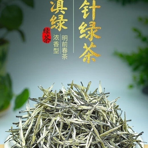 Ganxiangpo Xiangzhen Green Tea 2024 New Tea Yunnan Green Tea Strong Fragrance Type Hair Tip Spring Tip Silver Silk Pine Needle 2024 Green Tea Pine Needle Bag 500g