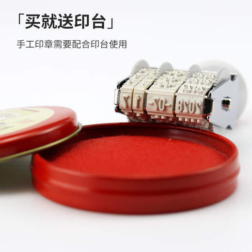 
Qixuanzhai Huimo date stamping year, month, day and time stamping production date coding machine Office supplies digital seal horizontal bar date stamping mobile phone number digital seal Model 15910-font height 9mm-10 digit digital seal
