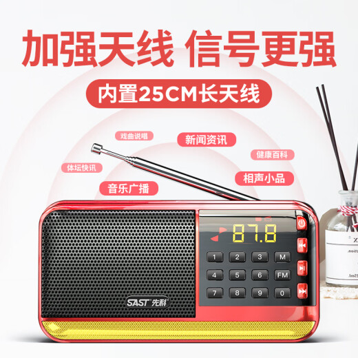 Xianke SASTV30 Red Deluxe Edition Radio Elderly Rechargeable Card Mini Speaker Portable MP3 Walkman 16G Memory Card Set