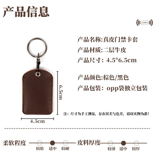 东之天地 真皮可感应门禁卡套牛皮电梯卡保护套小区长方卡包男女水滴钥匙扣 长方形卡套（黑色1只+棕色1只）