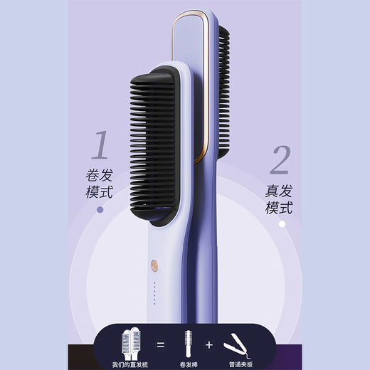 Keqi hair straightening comb negative ion hair straightener hair care splint curling iron straight hair curling dual-purpose electric curling comb straight plate clip style student dormitory bangs inner buckle home hairdressing comb instant heat straightening comb taro purple available in dormitories