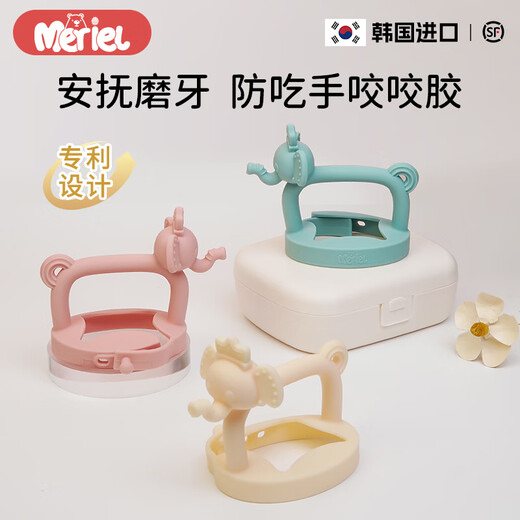 Meriel original imported Meriel infant teether stick platinum silicone soothing molar stick bite bite anti-eating hand blue elephant-teether storage box model