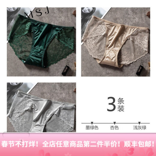 MSJ underwear for women 2022 new style lace mid-waist transparent temptation ice silk seamless pure cotton crotch sexy briefs summer thin 3-pack: dark green + apricot + light gray green L [suitable for 105Jin [Jin equals 0.5 kg]-125Jin [Jin equals 0.5, kilogram]]