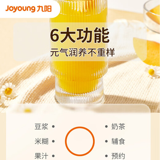 Joyoung Soybean Milk Maker 0.6L, broken wall, filter-free, scheduled time, can be used as milk tea supplement, household multifunctional juicer and food processor DJ06X-D520