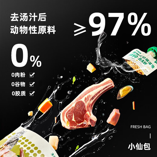 Food chain Xiaoxianbao M90 cat full price staple meat paste soft pack cat canned liquid adult kitty food cat meat strip pudding nutrition chicken beef 170g*4 pack
