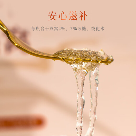 滋品物语 即食燕窝45g*8瓶礼盒装 冰糖鲜炖燕窝 燕窝含量2.2g/瓶节日礼品