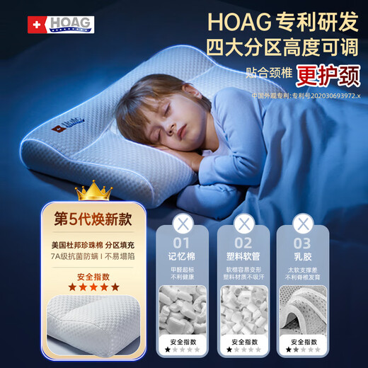 
HOAG (Hog) Children's Pillow for 1-3 years old 3-6 years old babies' neck protection pillow renewal style H1 segment