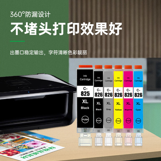 绿格适用佳能MG6100 MG6200 IP4800 IP4900 MG8100 8200打印机墨盒 CLI-826XL M红色墨盒-500页