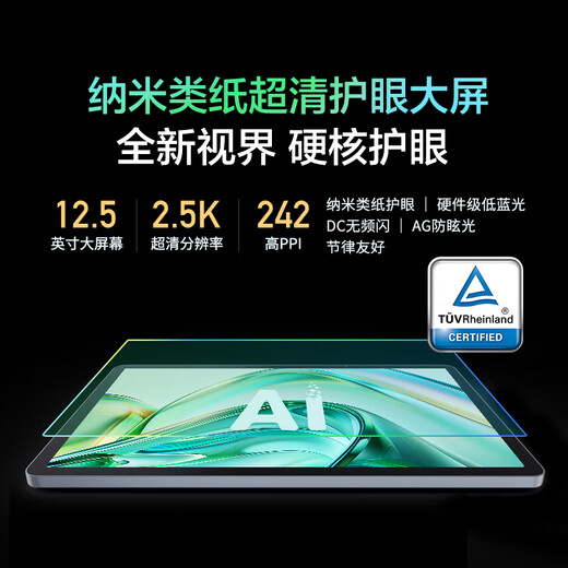 IFlytek Artificial Intelligence Learning Machine T30 Series Universal Large Screen Eye Protection Tablet for Elementary, Junior High, and High Schools AI Precision Learning iFlytek Spark & DeepSeek Dual Engine Nezha 2 Co-branded Gift Box Learning Machine T30 Lite