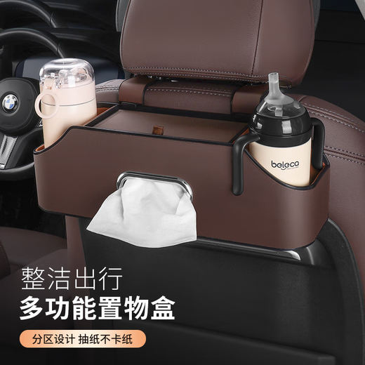 Johnson car storage box multi-function car back chair storage box hook type water cup storage box car tissue chair back multi-function storage box mocha brown Hongqi h5/hs5/eqm5/hs3/h9/hs7