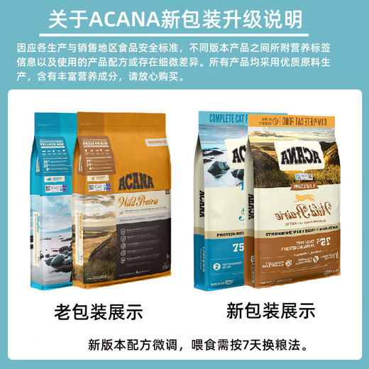 ACANA Cat Food Adult and Kitten Chicken Farm Feast Deep Ocean Fish Meat Imported from the United States 1.8/5.4kg Farm Feast Chicken 5.4kg (25.8) 0kg