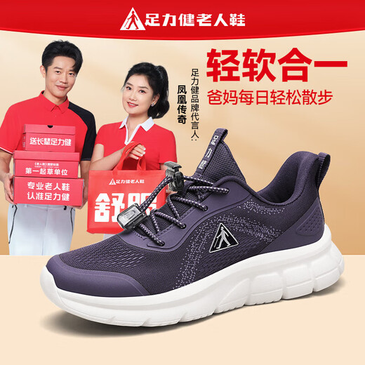 
Foot Lijian Anti-slip Older Shoes 2025 Autumn New Mesh Dad Shoes Men's Breathable Casual Shoes Outdoor Sports Shoes