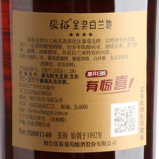 
Changyu Four-star gold medal brandy gift box gift 500mL 6 boxes