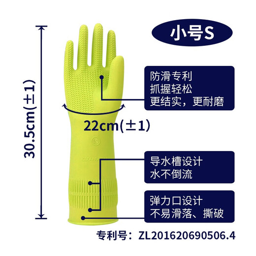 克林莱越南进口天然橡胶手套家务手套洗碗手套单双装 绿色S（小）GR-9708