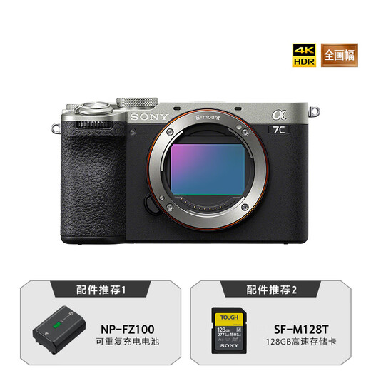 Sony (SONY) Alpha 7C II full-frame mirrorless camera, creative appearance filter, silver, single body (a7c2/A7C II/A7CM2)