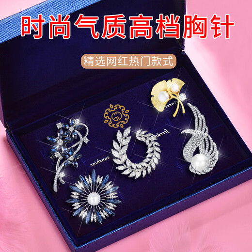 Ancient brooch, high-end women's light luxury corsage gift box, exquisite niche pin, silk scarf buckle, birthday gift for women, practical T319 five brooch set box