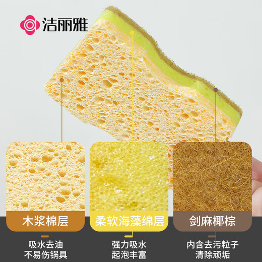 Jieliya sisal pulp cotton sponge wipe 11*7*3cm 5 pieces scouring pad kitchen rag to remove oil stains