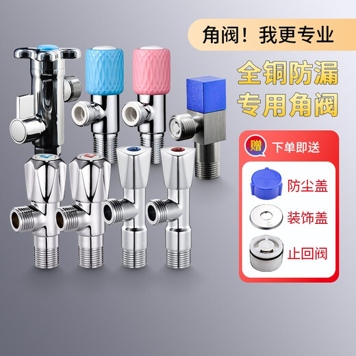 潜水艇角阀全铜止回阀马桶洗手盆热水器专用角阀八字阀国标4/6分用套装 F702 热水器专用角阀（单热）