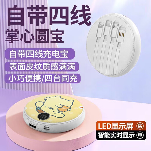 2024新款自带四线新款圆包20000毫安布丁狗充电宝快充大容量三丽 凯蒂猫旗舰版提速1478 20000mAh
