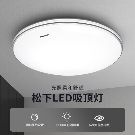 Lámpara de techo de techo de led Panasonic sala de estudio de la habitación del techo de la lámpara de techo de la lámpara de entrada del corredor lámpara de techo del corredor lámpara de techo simple borde plateado redonda 18w hhxc1048l