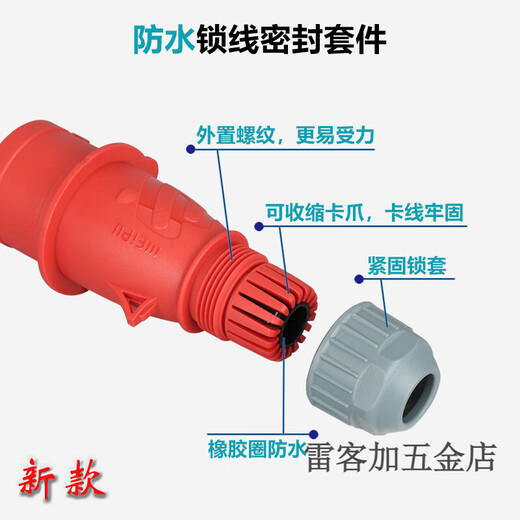 威浦电器（WEIPU）威浦电器威浦5芯16A32A航空工业插头插座连接器 16A5芯明装插座(新款) TYPR6623