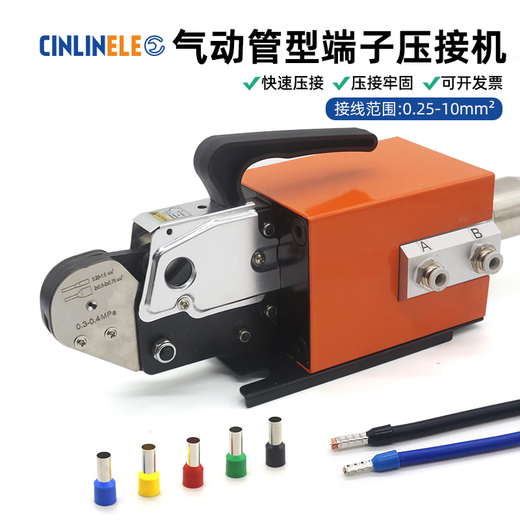 CINLINELE pneumatic crimping pliers AM6-4 pin terminal four sides and six sides without disassembly quick wiring VE tubular terminal crimping machine AM 6-6 pneumatic tubular terminal crimping machine hexagonal