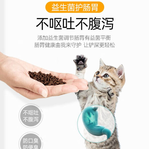 Laughing Pet Cat Food Freeze-dried Cat Food for Kittens 0-12 Months Universal Indoor American and British Short Blue Cat Fish Flavor Nutritional Probiotics Two Bags of Kitten Food Total 6Jin Jin equals 0.5kg (Repurchase)