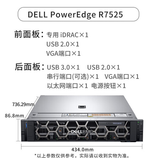 
Dell Server R7525 2U Rack AMD processor 128 cores/256 threads Software definition and big data computing 2 7642 96 cores 192 threads 2.3G dual power 64G memory 4*600GH755