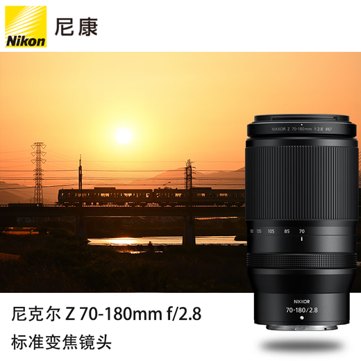 Nikon Z mount lens Nikkor Nikon Z series mirrorless camera lens Z 70-180 mm F/ 2.8 lens official standard