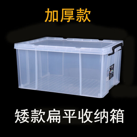 LUIP bed storage box flat plastic clothes quilt storage box storage box storage artifact transparent bed storage short 6630[44*30*16.5]