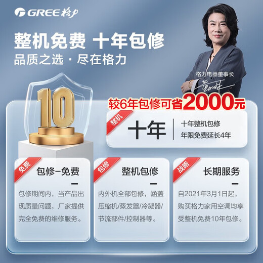 Gree air conditioner subsidy Yunjin - / New level of energy efficiency Frequency conversion heating and cooling Dual cloud intelligent control Bacteria self-cleaning Wide temperature operation Living room vertical air conditioner cabinet 3 HP First level energy efficiency Yunjin third generation 30-40 Air volume upgrade