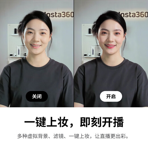影石（Insta360）【新品上市】 Link 2 云台版 AI智能4K直播摄像头高清美颜电脑直播设备（标准套装）