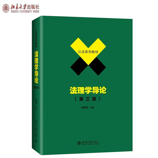 701 Master of Law Law 2022 Postgraduierte Aufnahmeprüfung China Universität für Politikwissenschaft und Rechtsrecht.