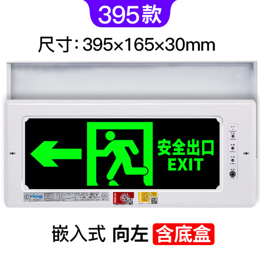 Embedded evacuation indicator light Fire emergency light LED wall embedded plug-in safety exit sign concealed 395 left - including bottom box