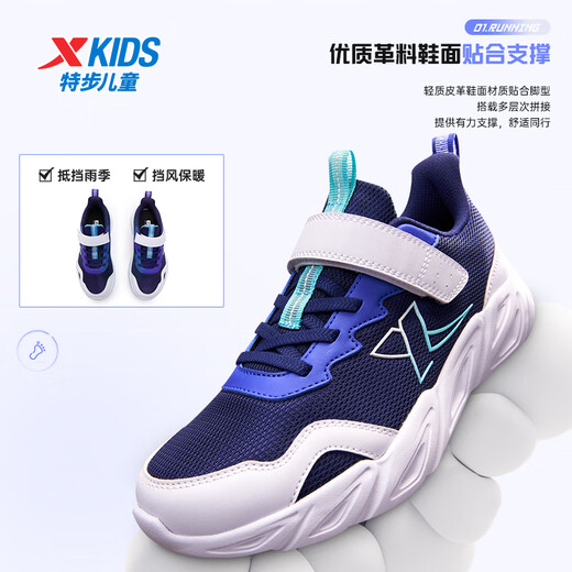 特步（XTEP）儿童轻软跑鞋高弹缓震密网运动鞋 深邃蓝/里昂蓝/新白色 34