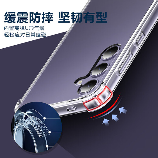 
ESCASE is suitable for Samsung S24+ mobile phone case full-inclusive anti-fall protection case Galaxys 24+ airbag dual-material anti-fall anti-yellowing German Bayer imported TPU high transparency